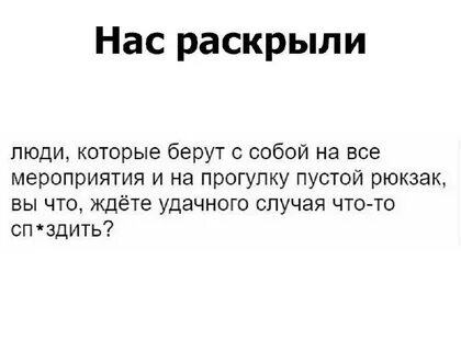 Люблю раскрывать людей