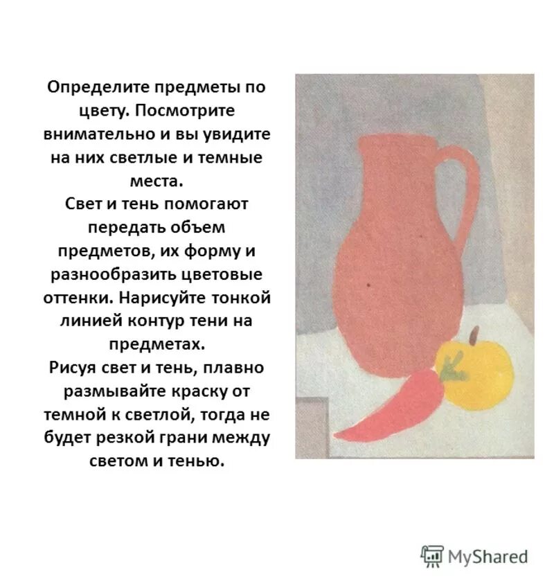 Презентация натюрморт поэтапно 3 класс. Компоновка натюрморта на листе. Натюрморт презентация. Ошибки в компоновке натюрморта. Как написать натюрморт пошагово кратко.