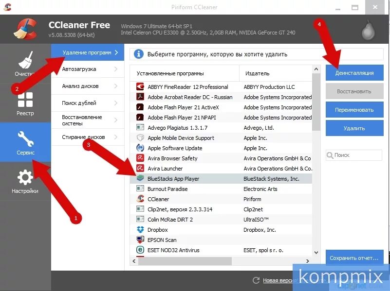 Как удалить остатки файлов после удаления. Как удалить фл. Как удалить гугл хром. Autodesk удалит. Как удалить гугл хром.