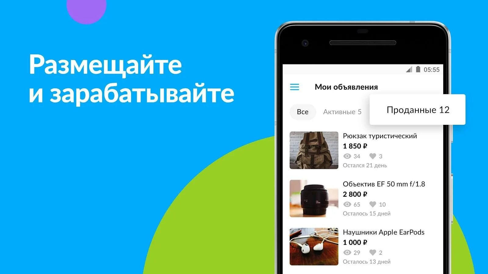 Приложения авито работа. Скрин авито приложение. скрины авито на андроиде. авито: квартиры, авто, работа приложение. скриншоты авито мобильный.
