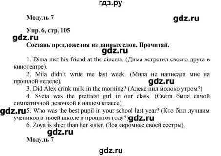 Англ яз стр 26 номер 1