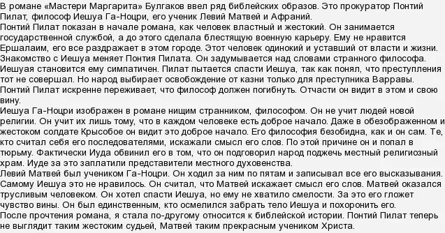 Любовь маргариты сочинение в романе булгакова. Сочинение по мастеру и Маргарите.