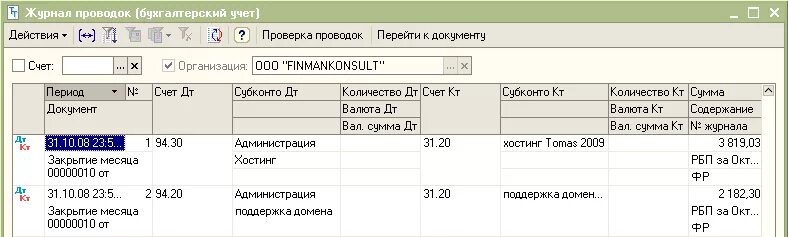 Как закрывается 76 счет