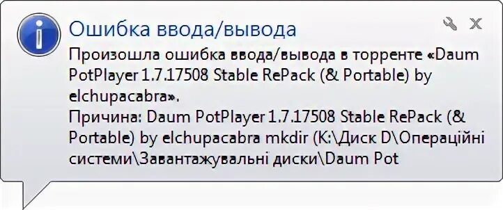Ошибка ввода