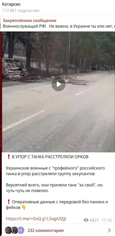 Выстрелить в упор как пишется. Украинский танк выстрелил в упор. русский танк в упор расстрелял всю. российский танк в упор расстрелял украинский танк.