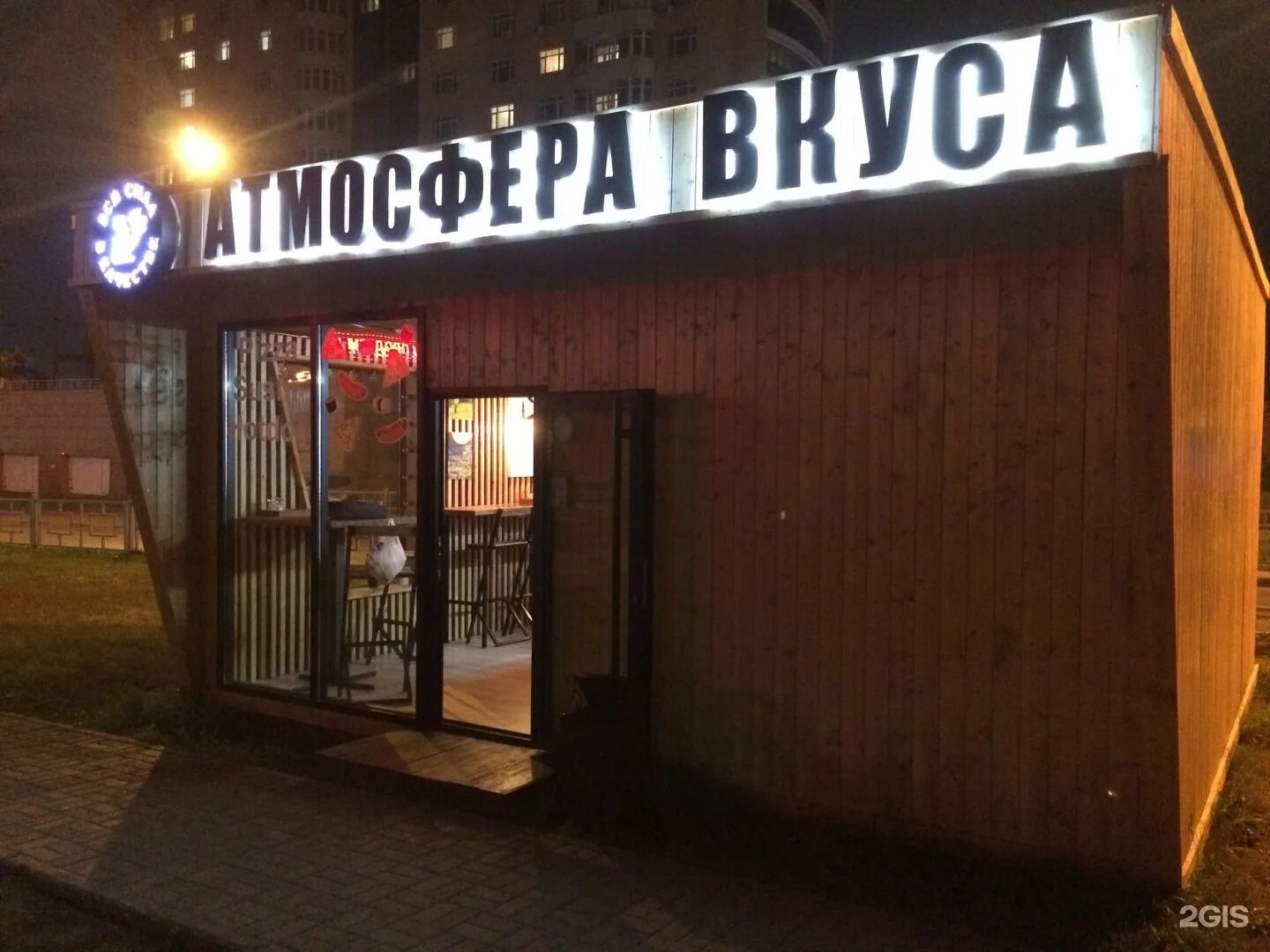 Атмосфера вкуса меню