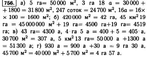 Математика 5 класс задание 116