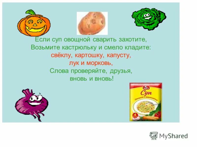 сваренные овощи как пишется. какие овощи полезны. жарка овощей. сваренные овощи как пишется. бульон с овощами.