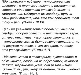 Слово пустословие