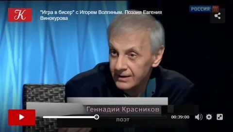 Игра в бисер волгин