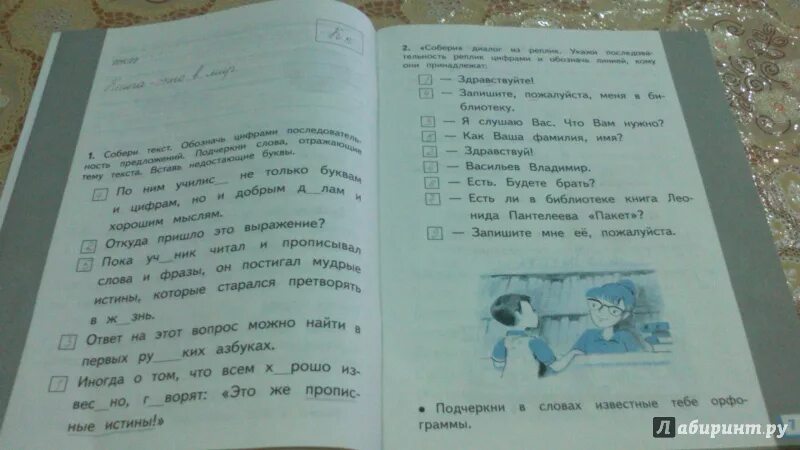 Упр 4 стр 12 1 класс. Русский язык 2 класс рабочая тетрадь желтовская калинина. русский язык 2 класс 2 часть рабочая тетрадь желтовская калинина. русский язык 2 класс 1 часть рабочая тетрадь желтовская калинина. рабочая тетрадь по русскому языку 2 класс желтовская калинина.