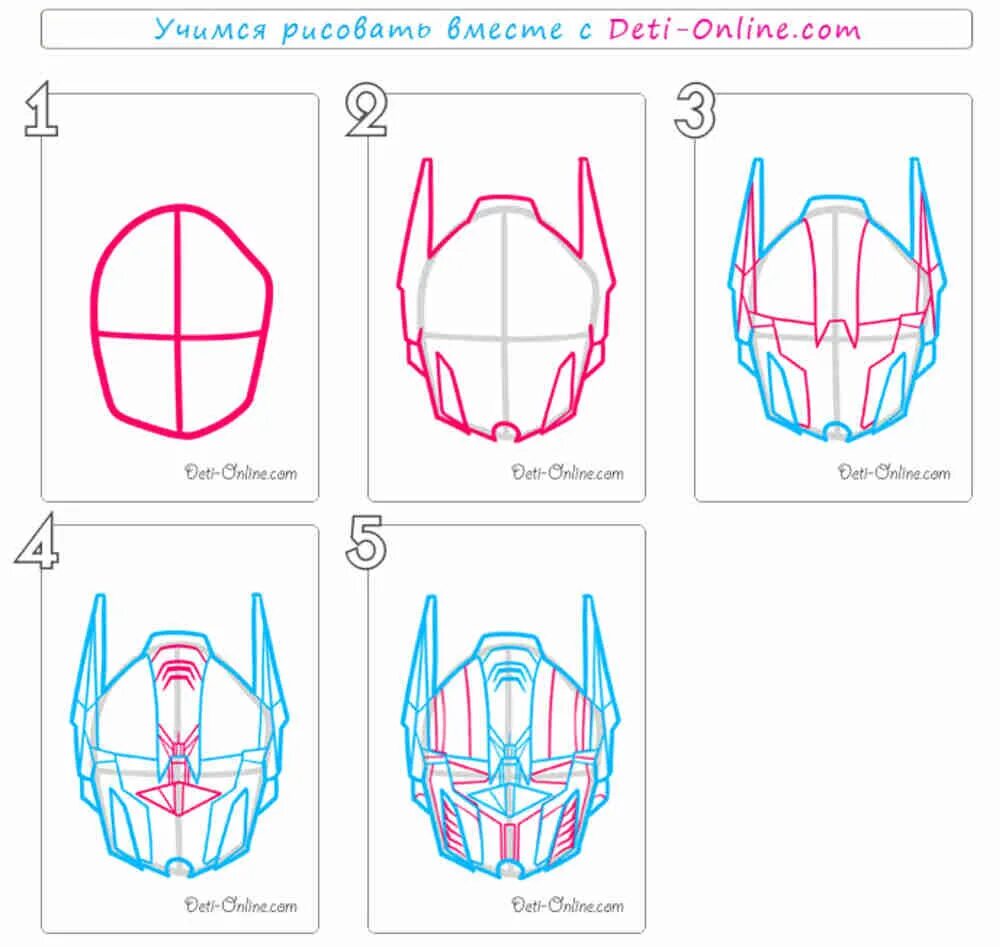 Как нарисовать квадробику. Трансформер Оптимус Прайм нарисовать. Трансформеры для рисования. Трансформеры рисунки. Рисунок Оптимуса Прайма карандашом.