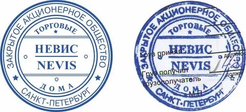 Штамп спб