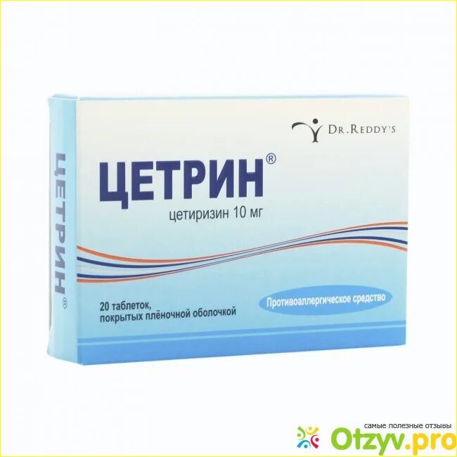 Цетрин таблетки 10мг. Цетрин таблетки п.п.о 10мг №20 д-р Реддис Лабораторис. Цетрин 20 мг.