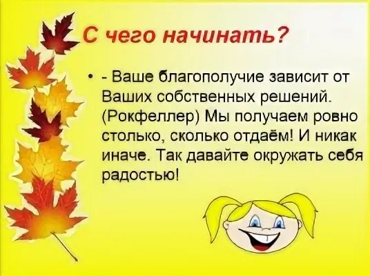 Подумай от чего зависит
