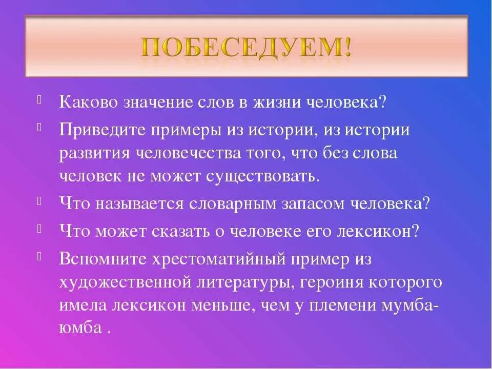 Каково значение слова. Антонимические пары фразеологизмов. Фразеологизмы про сердце. Голубая кровь фразеологизм антоним. Пары фразеологизмов антонимов.