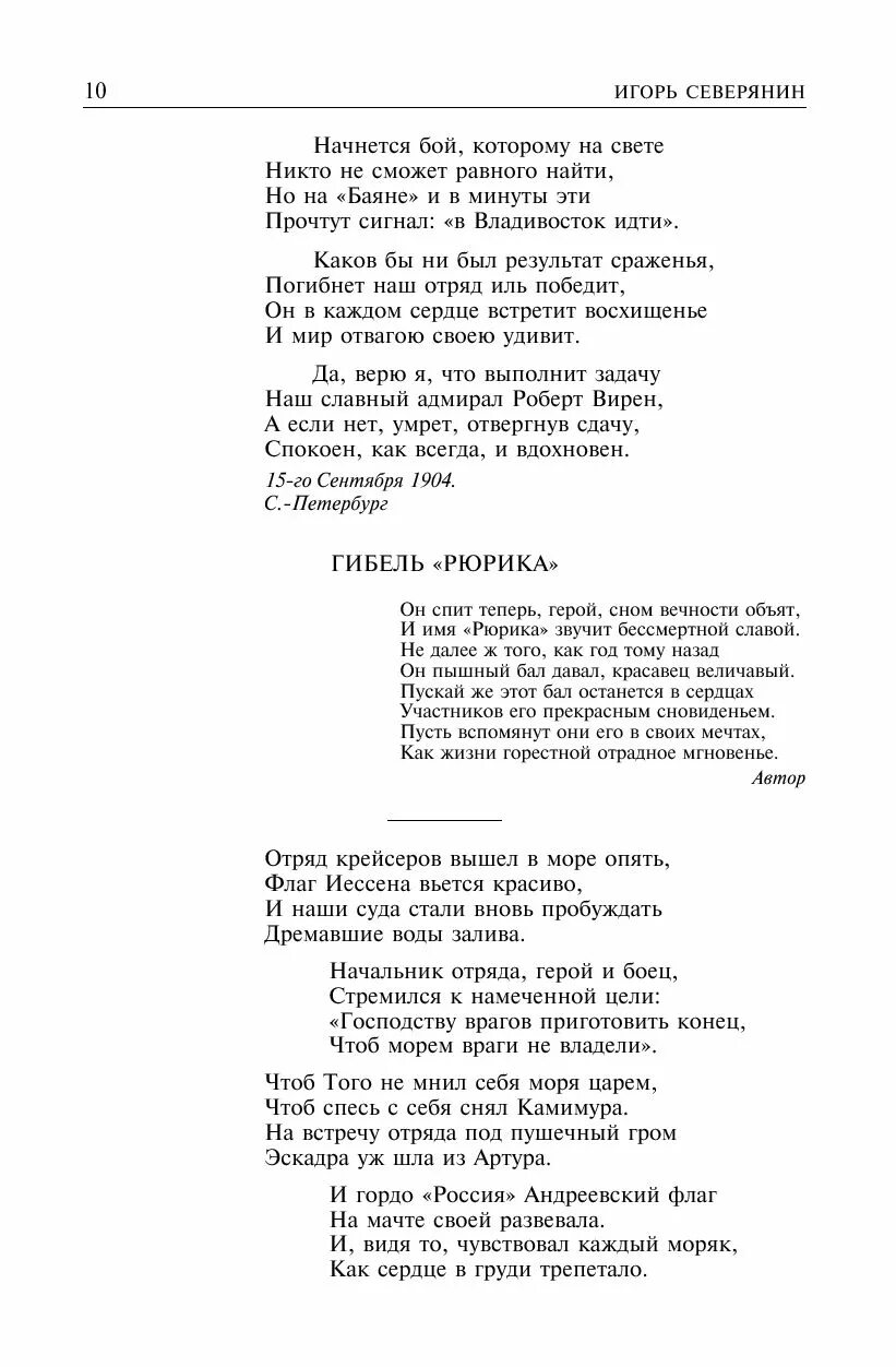Воздушный корабль лермонтов. Стихотворение корабль лермонтов. М ю лермонтов воздушный корабль. Баллада воздушный корабль лермонтов. Стихотворение корабль лермонтов.