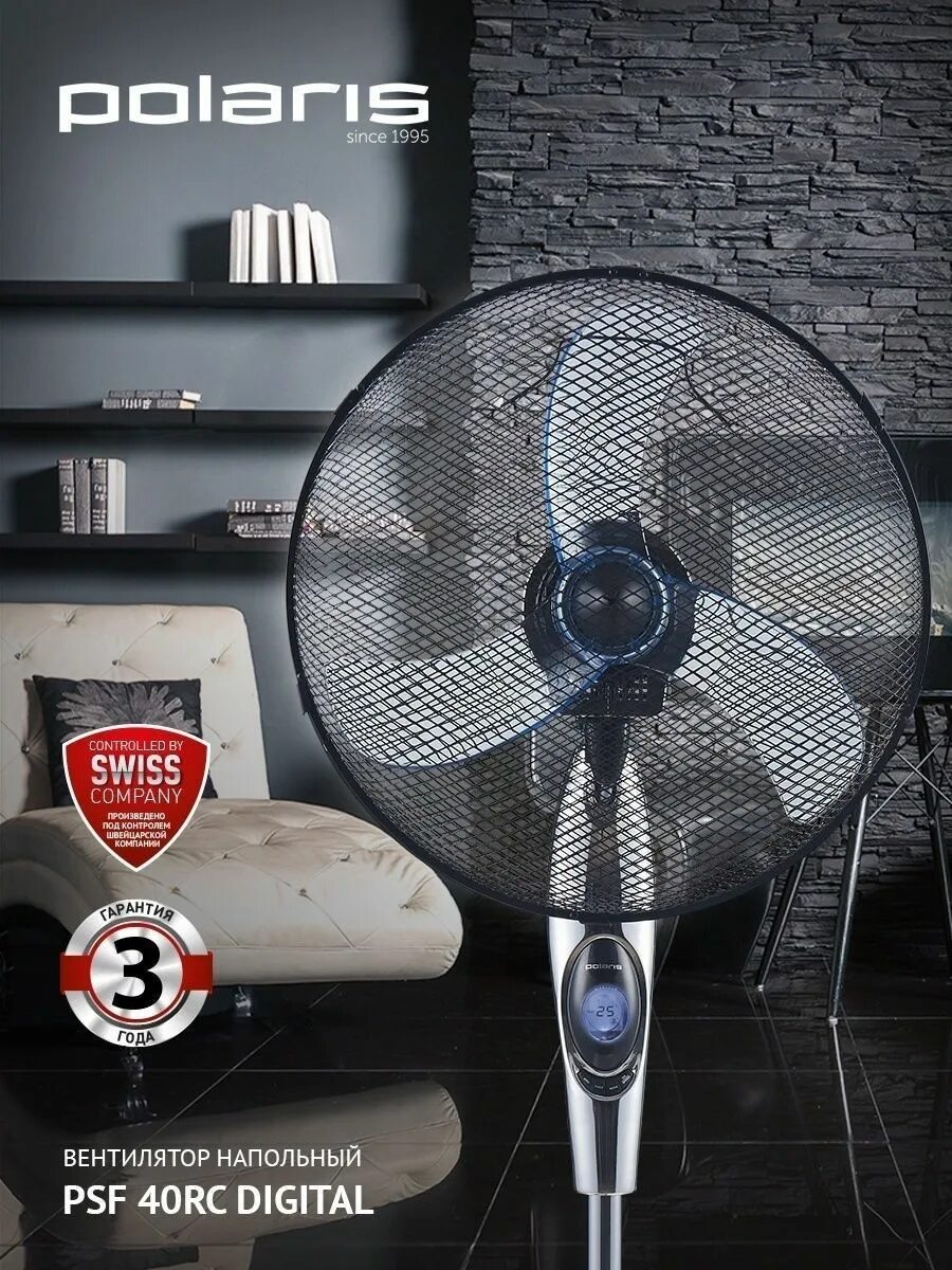Вентилятор polaris psf 40rc violet. Вентилятор polaris psf 40rc. напольный вентилятор polaris psf 40 rc. polaris psf 40rc digital.