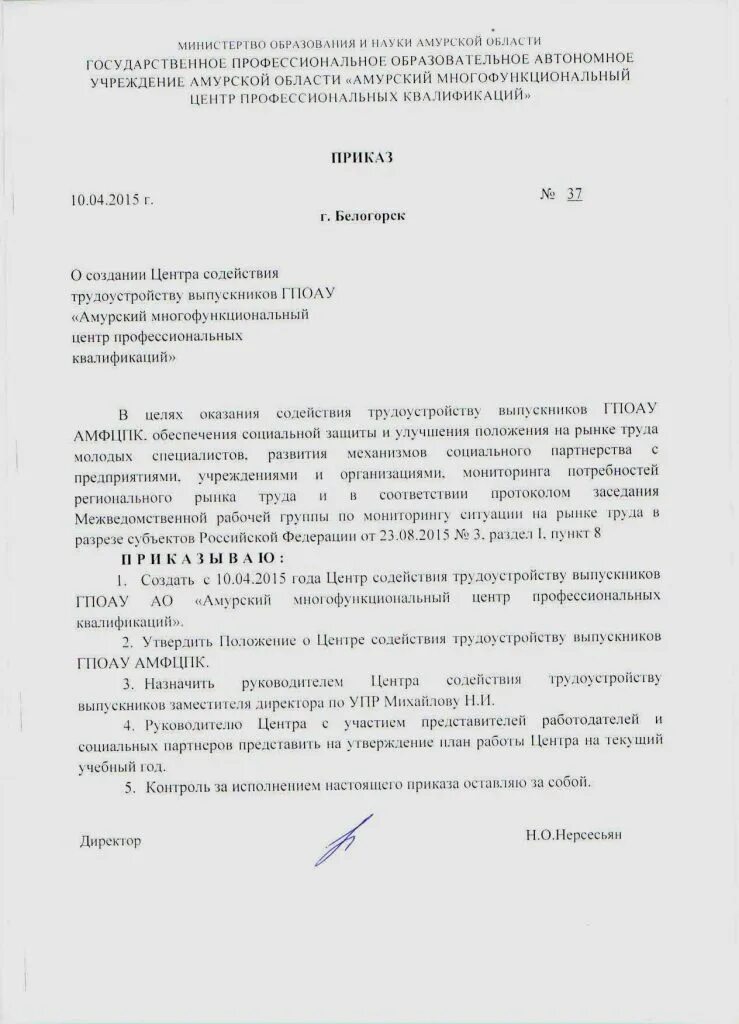 Положение о наставничестве студентов. Положение образец. Типовое положение о создании комиссии. Положение о наставничестве в организации образец. Положение о создании центра.