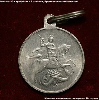 Показанная храбрость