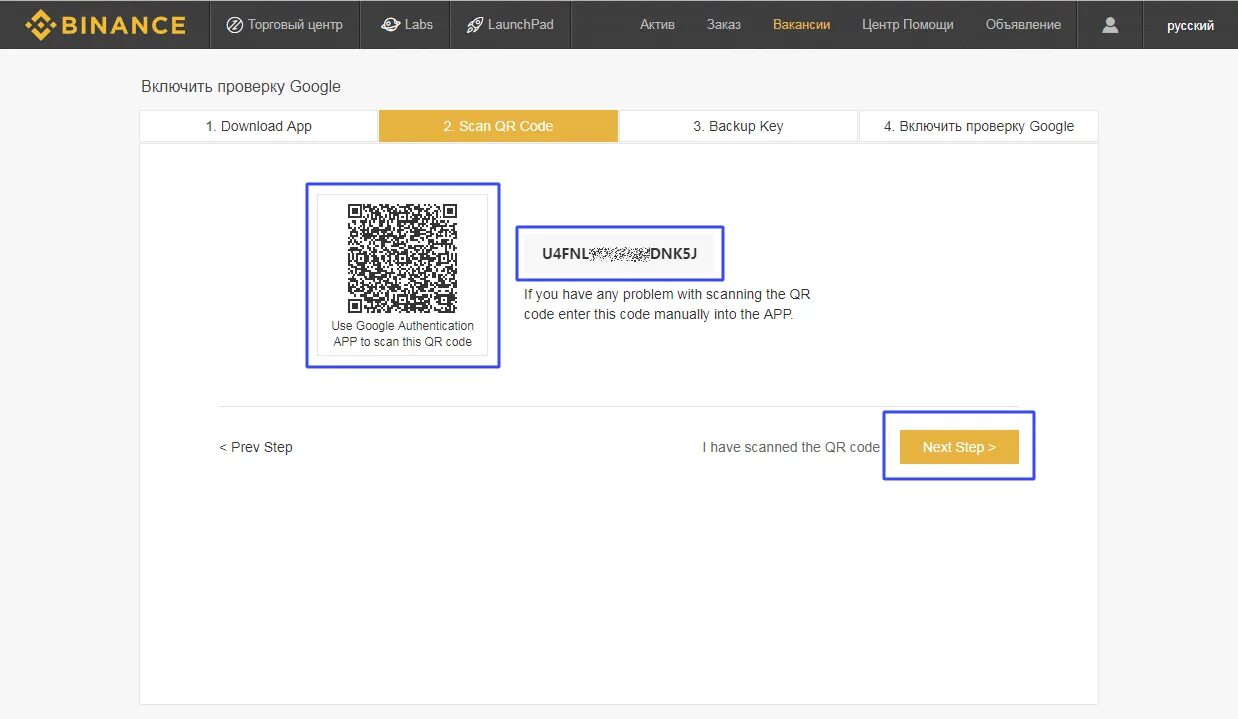 Binance QR код. QR код в приложении Binance. Код аутентификации Бинанс. Двухфакторная аутентификация Бинанс. Ключ qr для авторизации