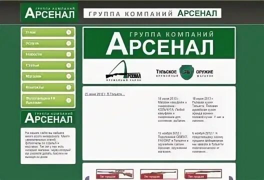 Электронный арсенал магазин
