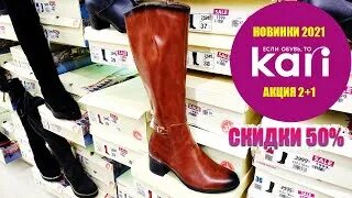 Скидка 50 на солнцезащитные очки. Кари 2 1. 1 1 3 акция. Карри акции. Акция 1+1.