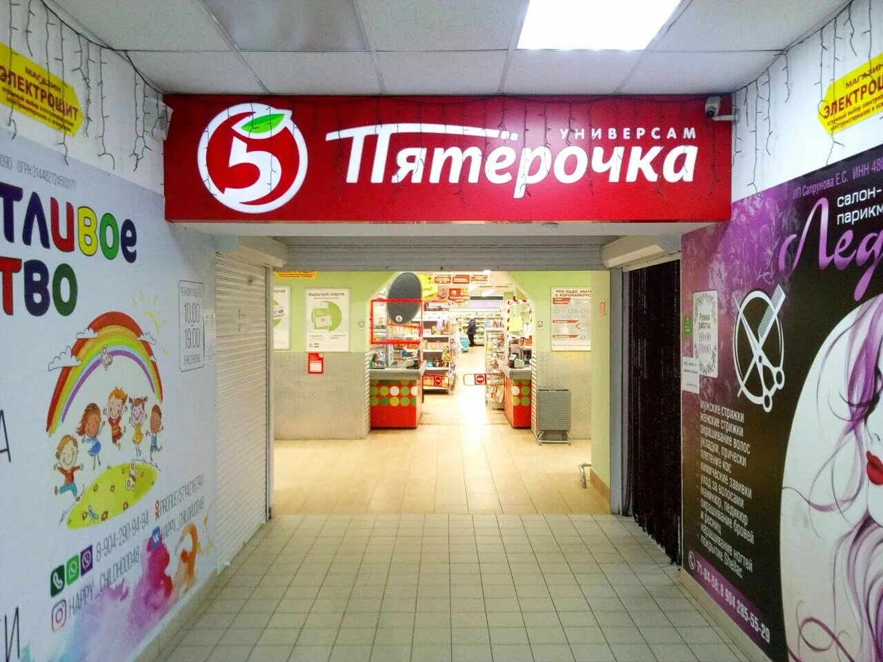 Пятерочка липецк работа. Ул космонавтов 110 липецк. улица космонавтов липецк пятерочка. супермаркет пятёрочка космонавтов. россия, липецк, улица космонавтов, 110.