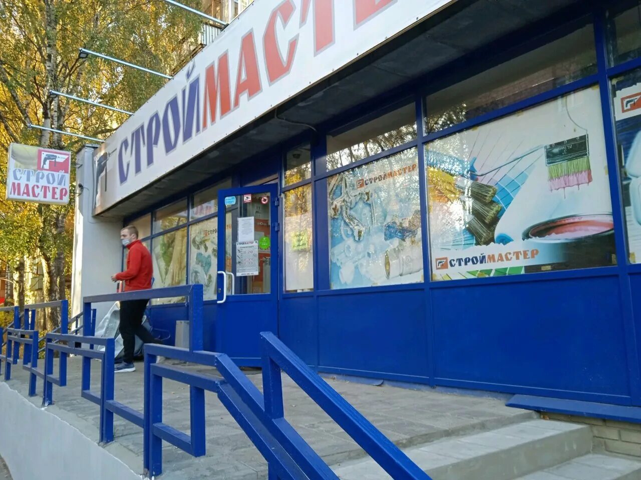 Магазин стройматериалы череповец. Ооо строймастер. Шахты магазин на чернокозова. Строймастер фото. Улица советов 2 абинске зитек.