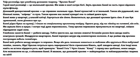 Яке твір