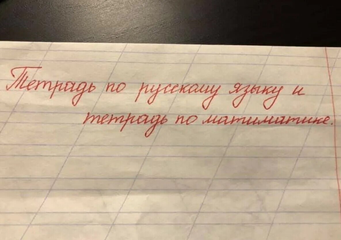 Неграмотно написано