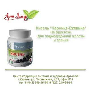 Черника фруктоза