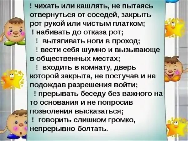 Этикет чихания. Как чихать по этикету. Как нужно чихать правильно по этикету. Правила этикета о чихании.