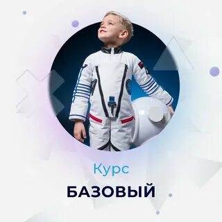 День космонавтики сбер