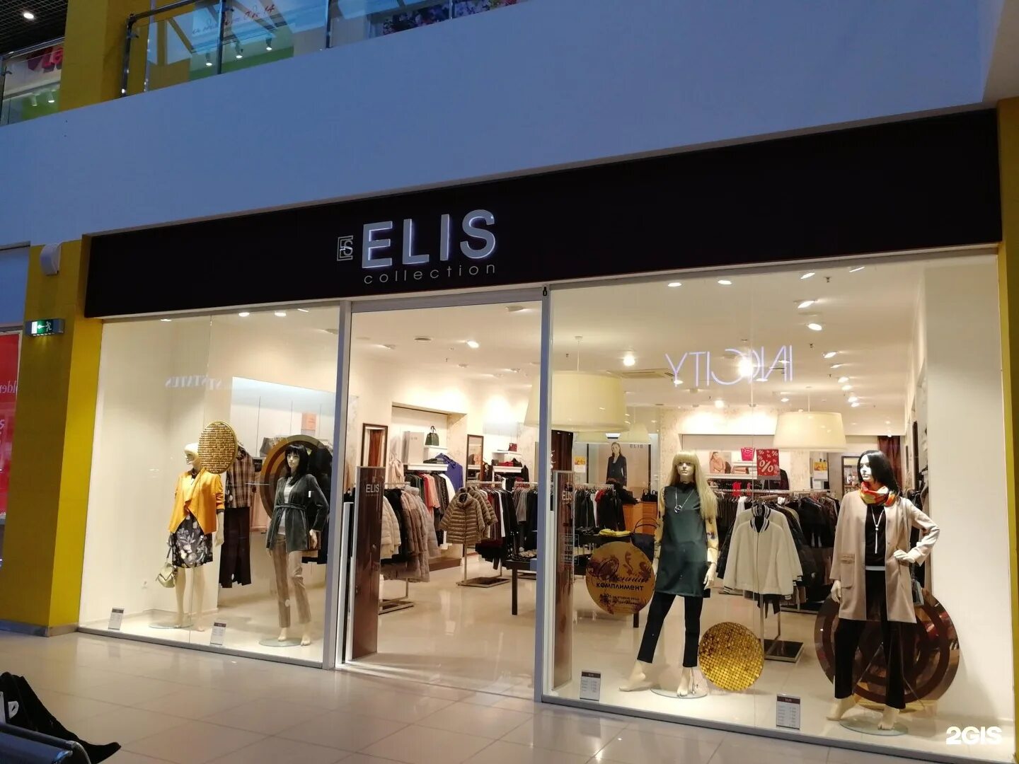 Elis магазин. летняя коллекция элис 2021. элис одежда магазины ижевск. элис воронеж. коллекция элис весна лето 2021.