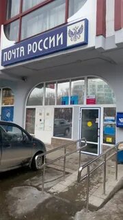 Уфа почтовый