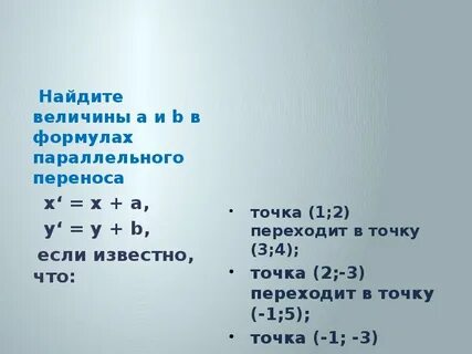 9 перен