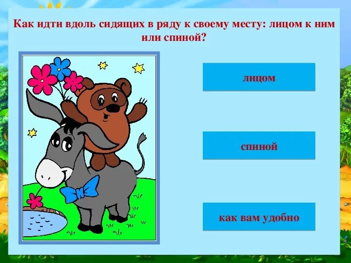 Так как вдоль нее. Идти вдоль это как. вдоль это как. ряд как идет. что значит идти вдоль.