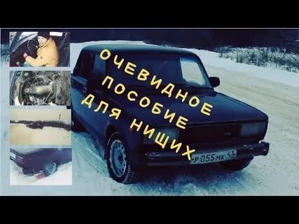 Быстрее заводим