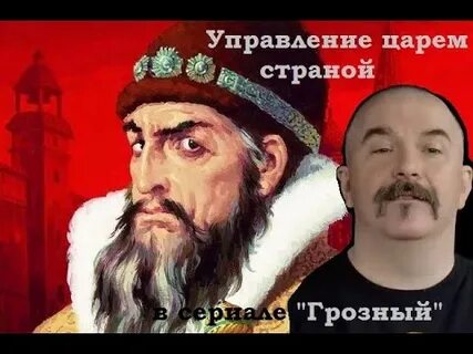 Царь занят