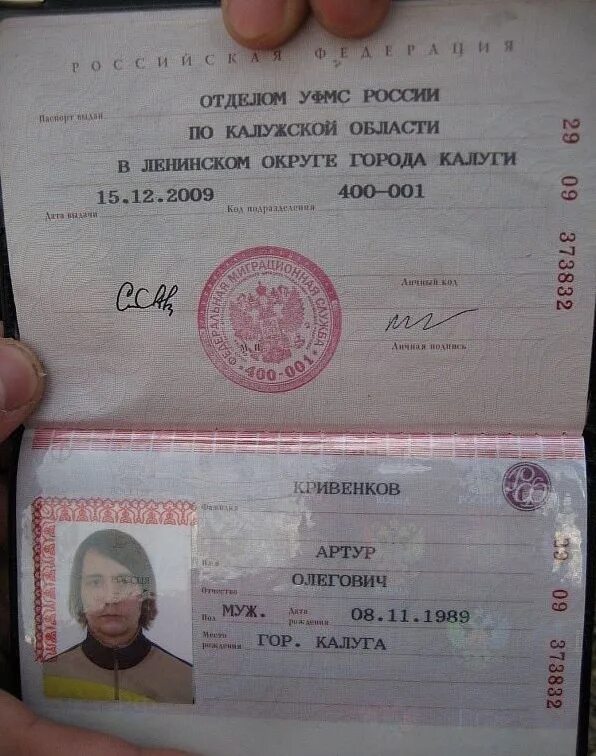 Паспортная калуга