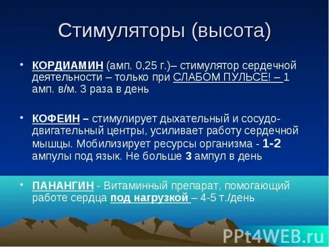 Кордиамин повышает. Стимуляторы сердечной деятельности. кордиамин при низком пульсе. кордиамин для повышения пульса. кордиамин при высоком пульсе.