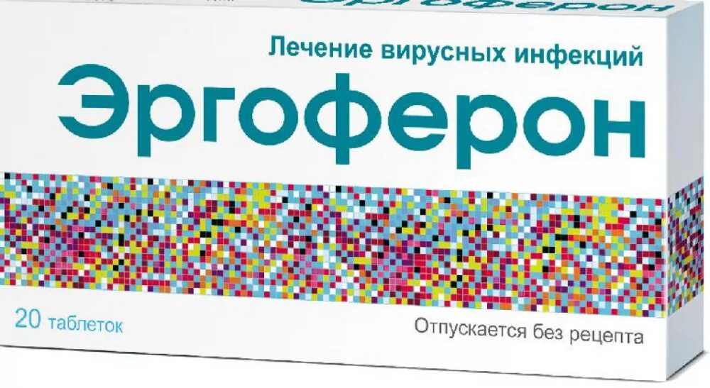 Эргоферон инструкция по применению отзывы аналоги. Эргоферон. эргоферон фото. эргоферон таблетки. эргоферон таблетки для рассасывания.