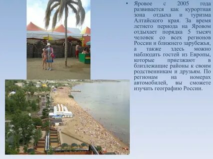 Чем полезна озеро яровое