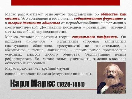 Философия социология история