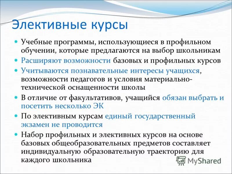 Программы профильных курсов. Информационная культура. Программа профиль. Программы профильных курсов. Программы профильных курсов.
