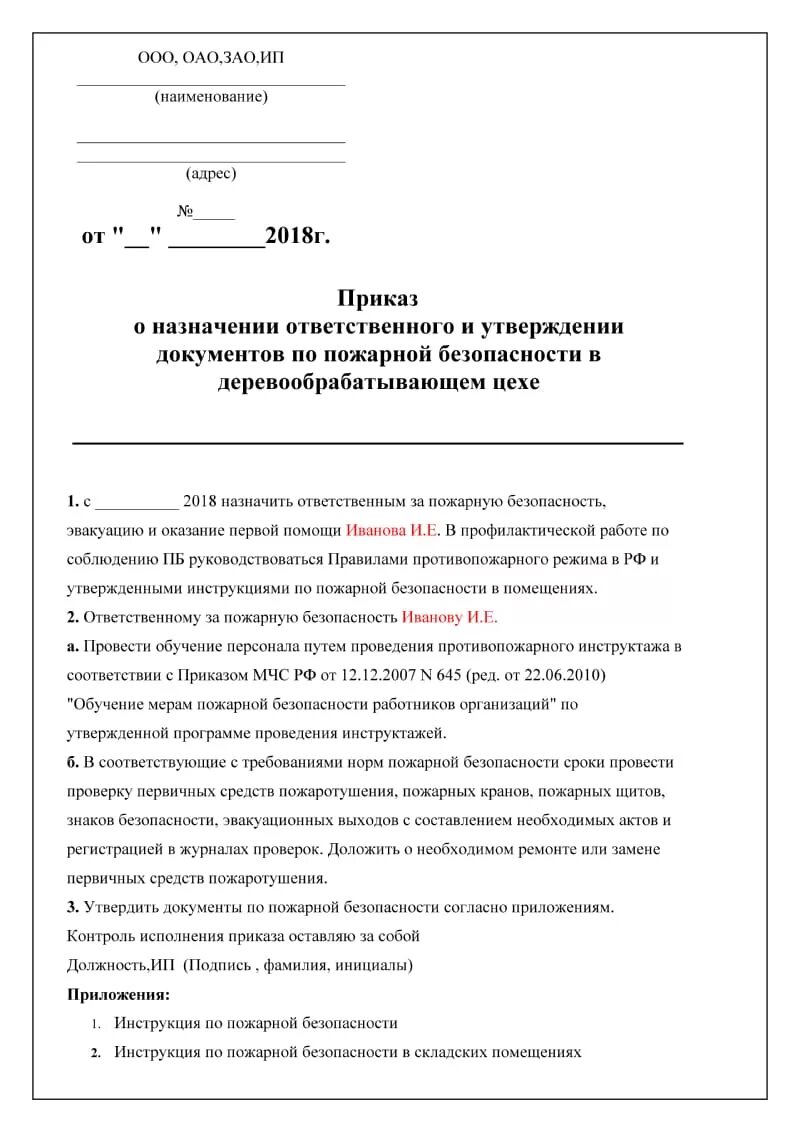 Журнал учета противопожарных инструктажей приказ МЧС 146 2020. Новые программы по пожарной безопасности 596 приказ. 596 приказ по пожарной безопасности