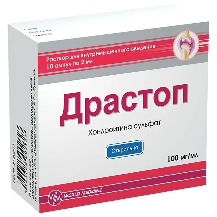 Драстоп 200 мг/2мл. Драстоп раствор 100мг 2мл 10. Драстоп р-р д/ин. 100 Мг/мл амп. 2 Мл № 10. Драстоп 200мг/мл. Уколы драстоп аптека