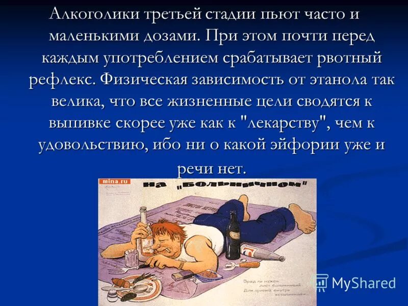 Рвотный рефлекс по утрам. Рвотный рефлекс по утрам