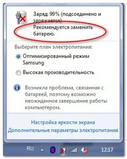 Ноутбук не видит батарею